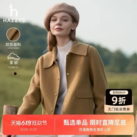 【雅丹风】Hazzys哈吉斯短大衣女秋冬新品时尚纯色简约夹克外套潮图片