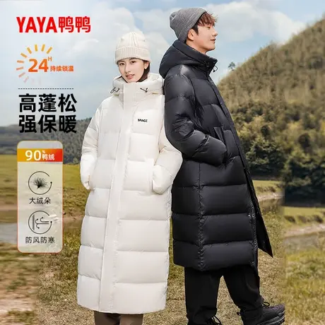 【鸭鸭甄选】情侣款羽绒服2024年冬季长款时尚百搭鸭绒保暖外套商品大图