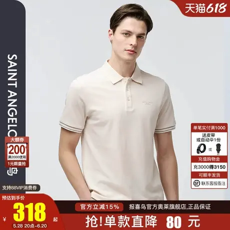 报喜鸟2025夏季门店同款男士时尚休闲针织短袖T恤衫商务百搭上衣商品大图