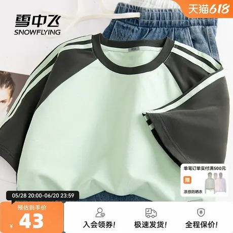 雪中飞插肩袖短袖t恤女2025新款夏季纯棉圆领体恤女生拼条上衣PC图片