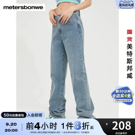 国货美特斯邦威牛仔裤女春秋纯棉舒适简约通勤时尚经典老爹图片