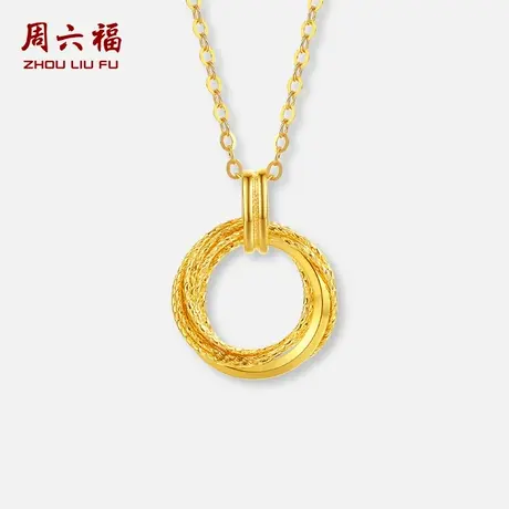 周六福黄18K金项链女莫比乌斯环链坠金AU750多彩送女友节日礼物商品大图