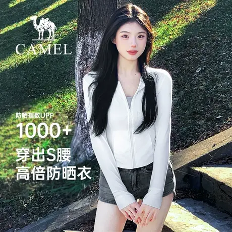 【茶花】骆驼女装防晒衣2025夏季新款UPF50+防紫外线冰感透气修身商品大图
