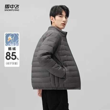 雪中飞2025秋新款男士鹅绒立领轻薄羽绒服休闲商务便捷百搭纯色商品大图