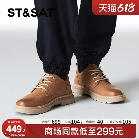 星期六休闲皮鞋春秋新款棕色厚底上班通勤百搭男鞋SSC3122019商品大图