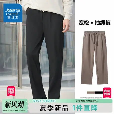 【商场同款】真维斯男装裤子2025春季新款慢跑卫裤青年宽松长裤男图片
