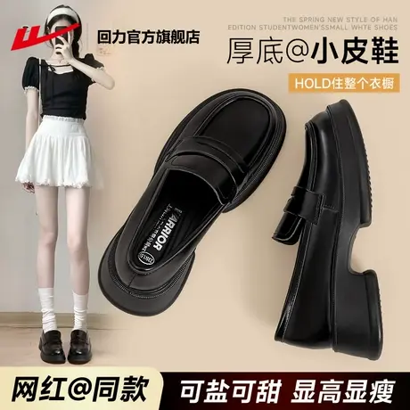 回力官方旗舰店厚底乐福鞋女2025新款夏季玛丽珍女鞋软底小皮鞋女商品大图
