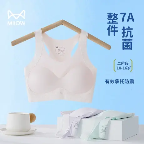 猫人运动内衣凉感薄款学生发育期女童背心初高中无痕青少年文胸罩商品大图