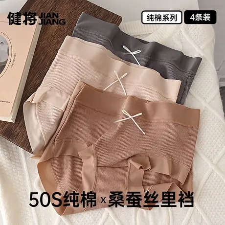 健将女士内裤夏季新款纯棉三角裤蚕丝裆部日式可爱棉质底裤商品大图