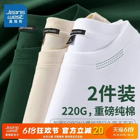 NN真维斯短袖男款夏季纯棉纯色休闲t恤男生重磅白色宽松情侣半袖商品大图