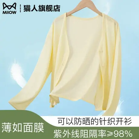 薄款防晒外套女夏季防紫外线减龄高级感针织开衫搭配吊带休闲上衣商品大图