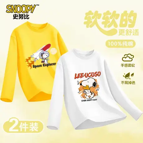 史努比男童打底春秋新款儿童中大童长袖纯棉打底衫时尚上衣T恤图片