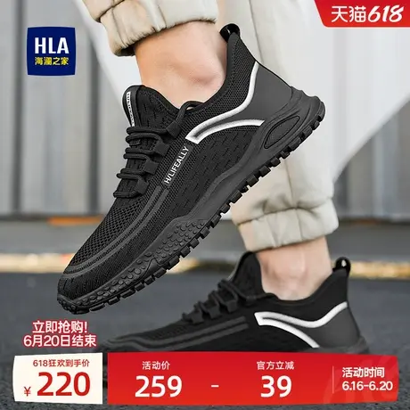 HLA/海澜之家男鞋新款夏季潮流舒适运动休闲鞋轻便舒适网面飞织鞋图片