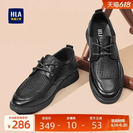 HLA/海澜之家男鞋新款夏季真皮经典舒适百搭皮鞋舒适冲孔休闲皮鞋商品大图