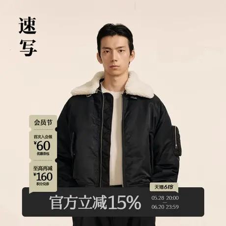 速写男装秋冬新款休闲宽松羽绒服短款飞行员外套设计感时尚外套潮商品大图