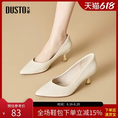 大东浅口鞋女鞋2025春季新款优雅纯色尖头套脚酒杯跟高跟鞋C0150商品大图