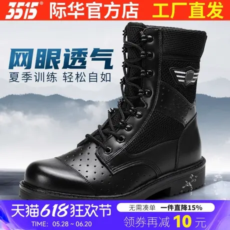3515强人夏季户外运动靴工装高帮靴耐磨透气防滑登山靴马丁靴男靴商品大图