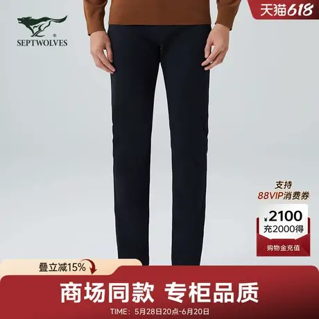 【商场同款】七匹狼休闲裤男士时尚男裤百搭休闲商务长裤男高弹图片