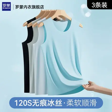 罗蒙冰丝背心男夏季2025新款健身运动速干无痕坎肩跨栏无袖打底衫商品大图