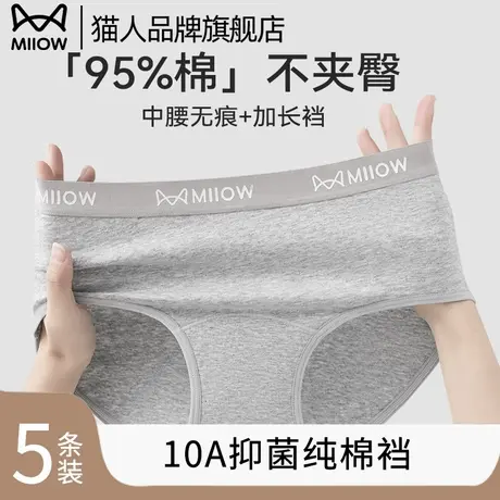 猫人女士内裤纯棉质透气夏季中腰舒适性感字母运动女生女式三角裤商品大图
