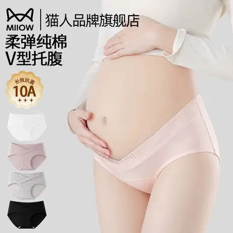 猫人孕妇内裤女低腰托腹纯棉抗菌裆2025新款早中晚期专用三角短裤商品大图