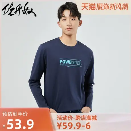 佐丹奴T恤男装纯棉针织字母印花圆领长袖T恤 13091794图片