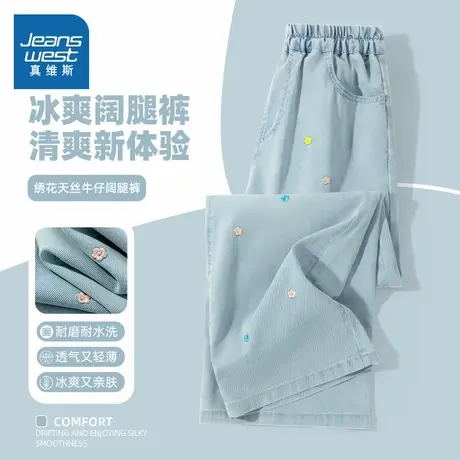 真维斯童装女童阔腿裤夏季天丝牛仔裤女孩夏装2025新款儿童裤子薄图片