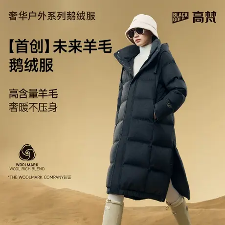 【高梵黑金鹅绒服】未来羊毛4.0七分羽绒服女2024冬季新款长外套商品大图