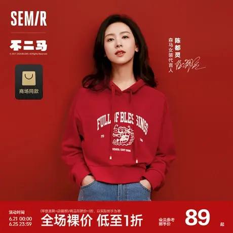 [商场同款]森马不二马联名卫衣女短款印花春2024新款宽松连帽衣服图片