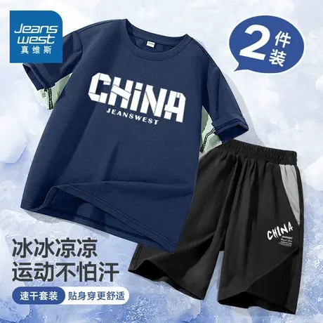 真维斯童装男童运动套装夏季中大童速干短袖薄款儿童夏装2025新款图片
