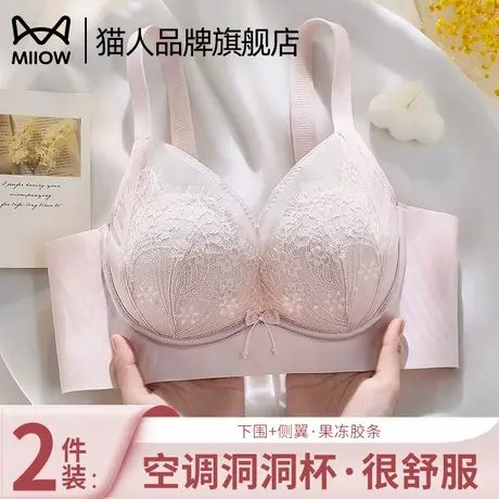 猫人无痕内衣女大胸显小薄款透气蕾丝上托收副乳无钢圈洞洞杯文胸商品大图
