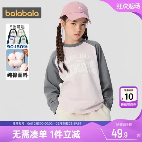 巴拉巴拉儿童长袖T恤男童女童纯棉打底衫春秋款童装宝宝纯棉上衣商品大图