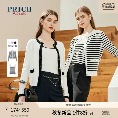 PRICH2023春秋新款条纹气质小香风显瘦针织衫开衫背心马甲外套女商品大图