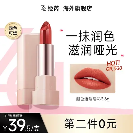 Za姬芮潮色邂逅唇彩柔雾款哑光雾面持色显白不易掉色秋冬口红3.6g图片
