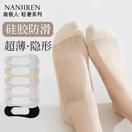 南极人袜子女冰丝船袜夏季薄款隐形不掉跟浅口防滑防臭透气船袜PB商品大图