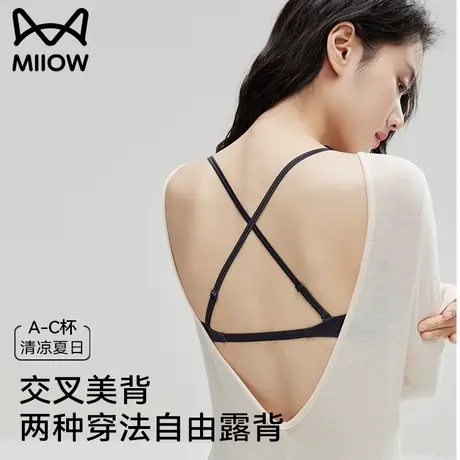 猫人细肩带美背内衣女小胸聚拢夏薄款透气无痕文胸罩2025新款爆款图片