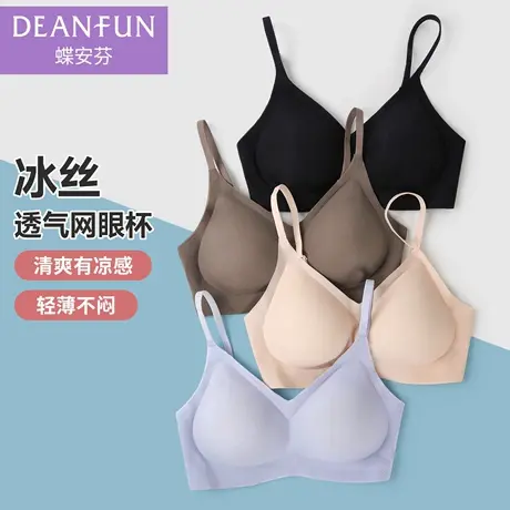 蝶安芬女隐形无痕文胸薄款凉感细肩带小胸聚拢无钢圈透气美背胸罩图片