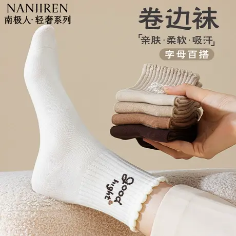 南极人袜子女夏季薄款中筒棉袜轻薄透气吸汗防臭卷边袜字母百搭PB商品大图