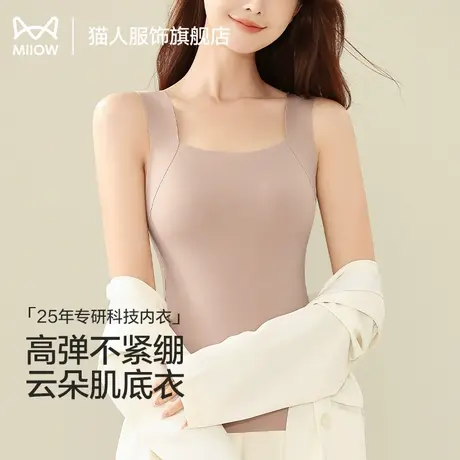 猫人无痕保暖背心2024秋冬季新款女士内搭带胸垫打底无痕肌底上衣商品大图