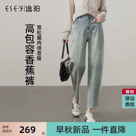 逸阳怀旧香蕉牛仔裤女2025年春季新款宽松显瘦小个子镰刀老爹裤子商品大图