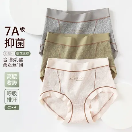 顶瓜瓜高腰内裤女士聚乳酸7A抑菌桑蚕丝裆柔软弹力收腹三角裤短裤商品大图