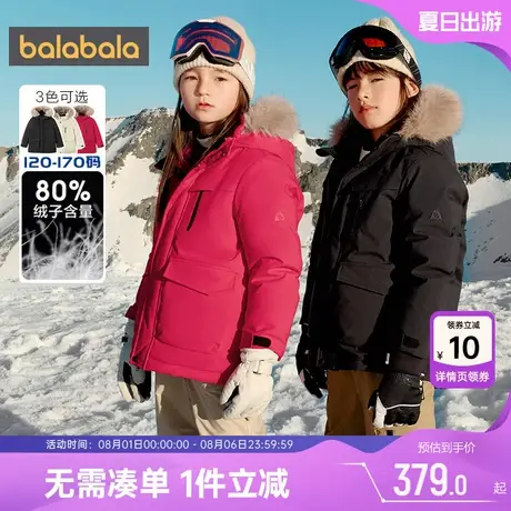 巴拉巴拉儿童羽绒服中大童加厚中长款外套冬装新款童装男童女童潮图片