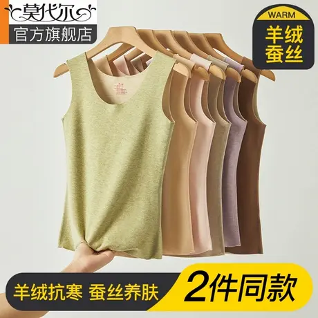 莫代尔发热保暖背心女加绒加厚保暖内衣打底内搭无袖马甲上衣秋冬商品大图
