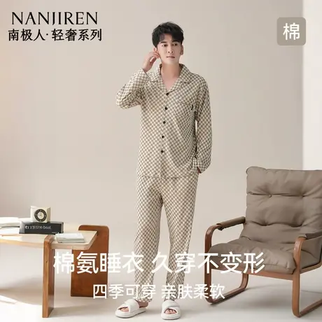 南极人睡衣男款2025夏季新款纯棉长袖长裤可外穿简约款家居服套装商品大图