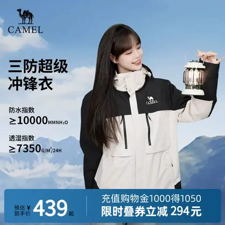 【赵昭仪同款】Camel骆驼户外男三合一冲锋衣抓绒女款登山外套女商品大图