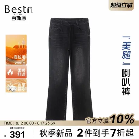 百斯盾官方女装牛仔裤2025年秋季新款通勤易搭黑牛仔舒适喇叭长裤商品大图