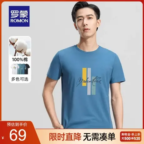 【纯棉】罗蒙男士时尚休闲短袖T恤2023夏季薄款潮流印花百搭上衣图片