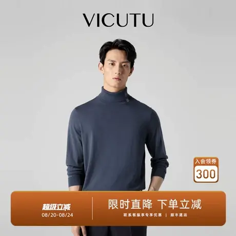 VICUTU威可多男士长袖针织舒暖亲肤纯羊毛时尚高翻领商务休闲毛衣图片