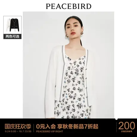 太平鸟白色针织开衫女2023秋装新款撞色品质高级感上衣女黑色精致商品大图