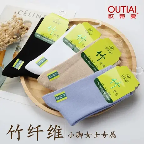 欧蒂爱小码女袜秋冬竹纤维小脚33 35 34码袜子女中筒小号竹炭棉袜图片
